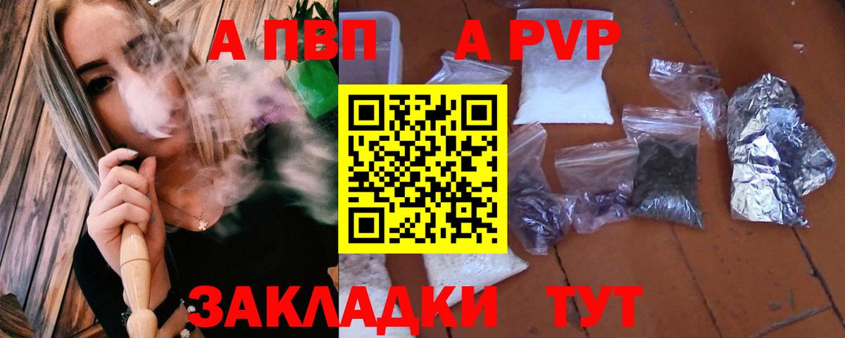 А ПВП мука  Вход с VPN  Alpha-PVP СК  Alpha-PVP  Моздок 