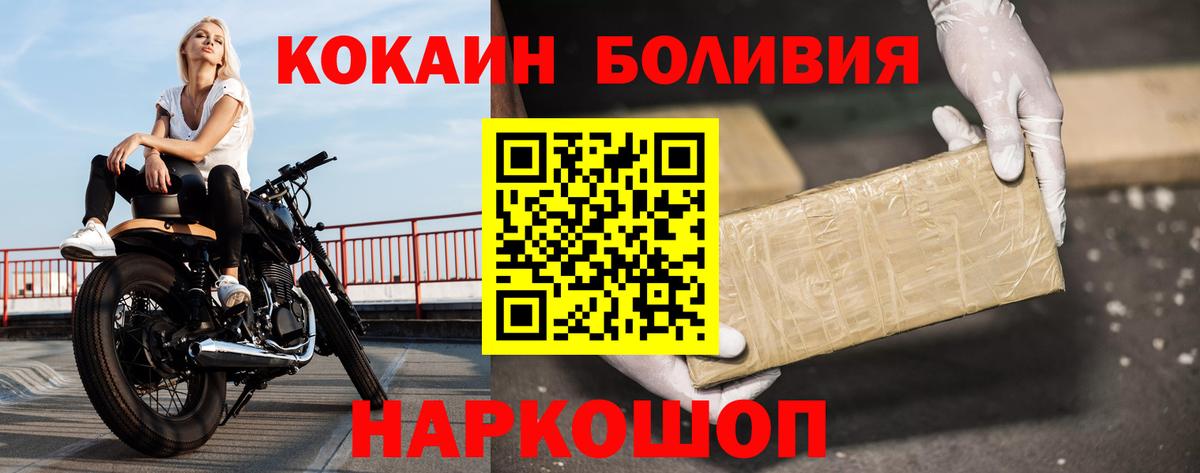 Кокаин VHQ Моздок