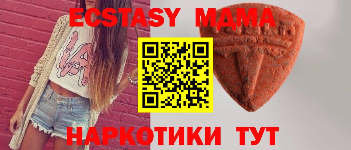 Ecstasy Cube  ЭКСТАЗИ 99%  Вход с VPN  Экстази  Моздок 
