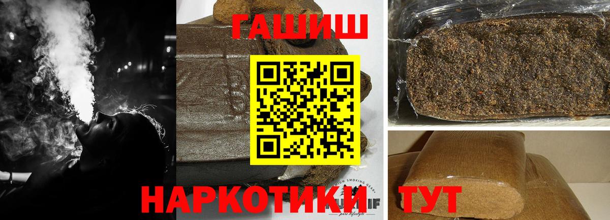 Гашиш индика сатива  ГАШ  ГАШ Cannabis  цена   Вход с VPN  Моздок 