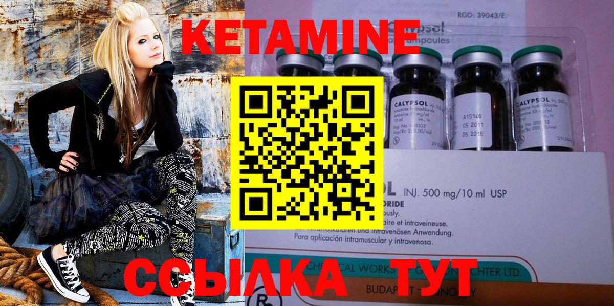 Кетамин VHQ Моздок