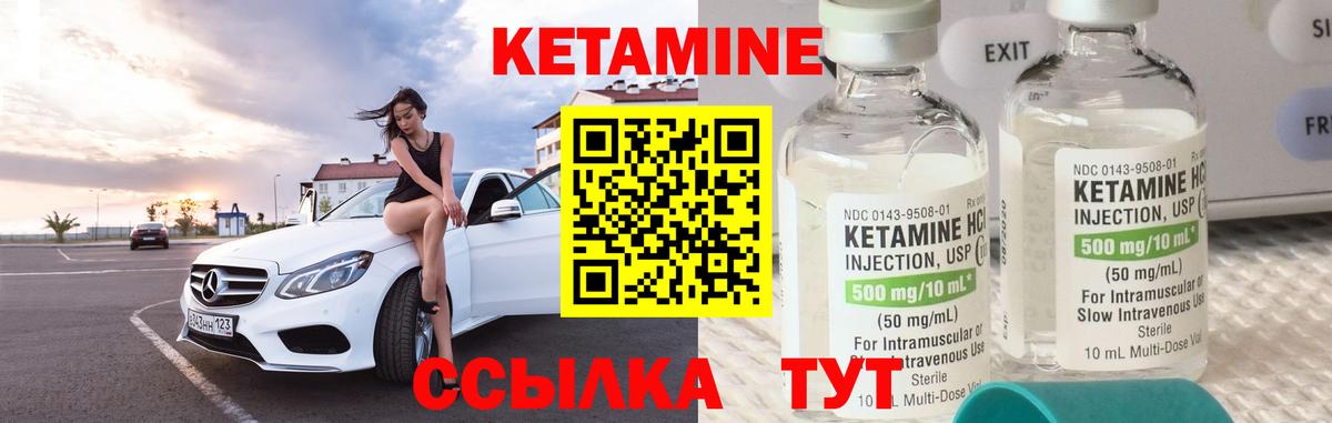 Кетамин ketamine  КЕТАМИН VHQ  Моздок  Вход с VPN 
