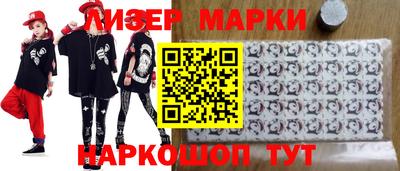 марки nbome Гусев