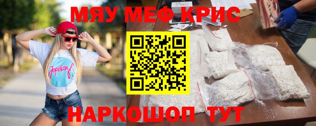 Моздок  МЯУ-МЯУ 4 MMC  Меф  Вход с VPN  Меф 