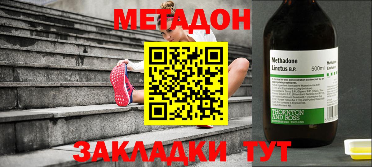 Моздок  МЕТАДОН methadone  Вход с VPN 