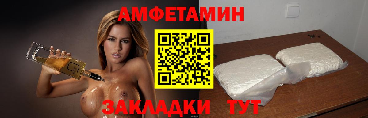 МЕТАМФЕТАМИН  Вход с VPN  Моздок  Метамфетамин Methamphetamine 