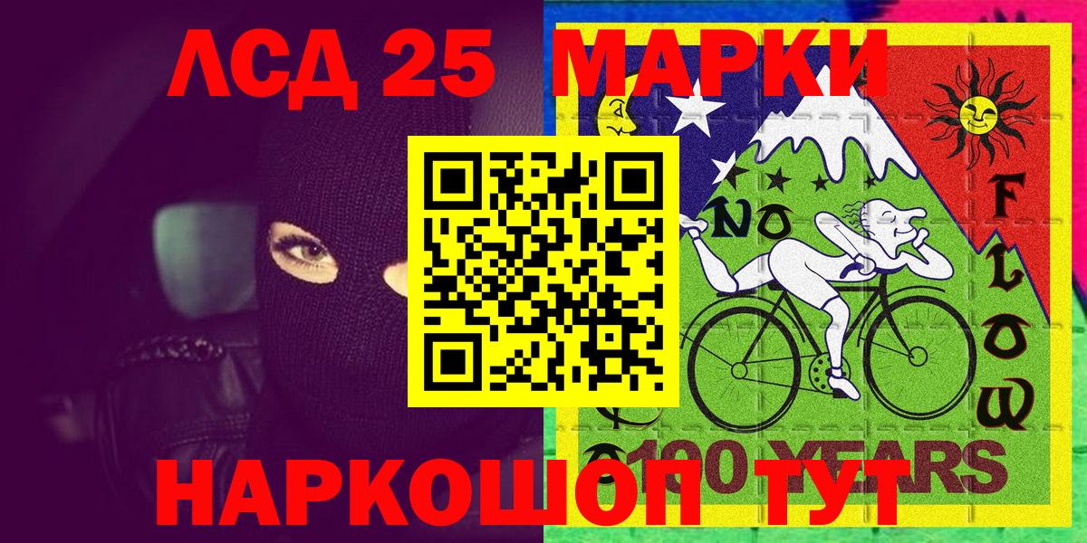 Наркотические марки 1,8мг Моздок