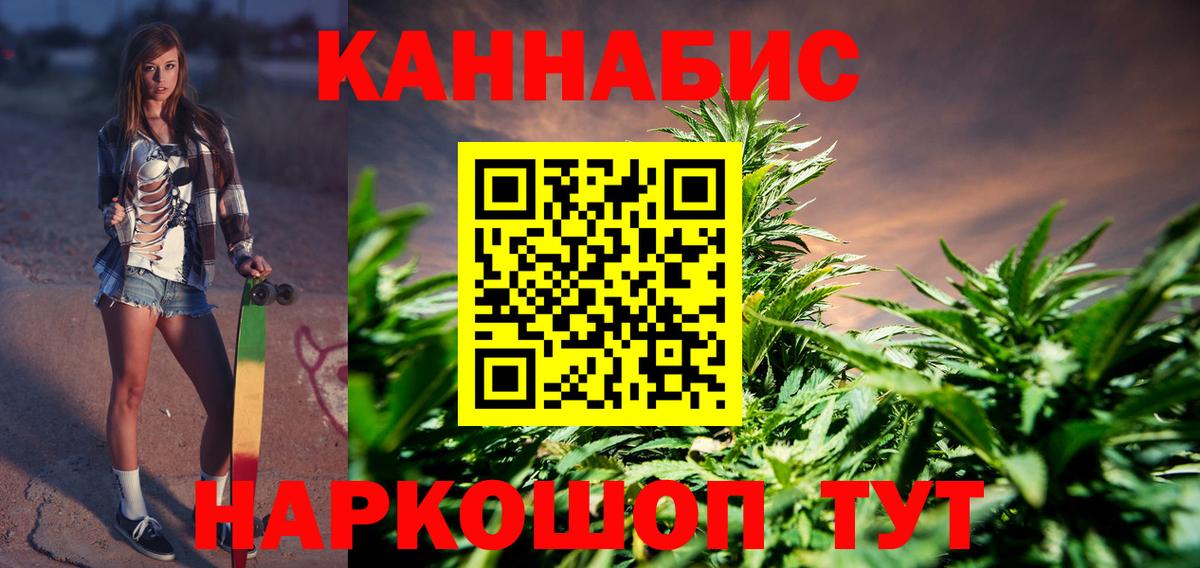 Марихуана план  Шишки марихуана конопля  Вход с VPN  Моздок  Каннабис тримм 