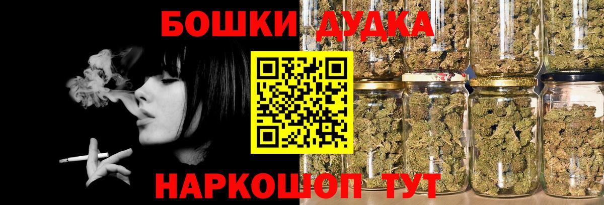 Бошки марихуана AK-47 Моздок